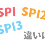 【徹底解説】SPI・SPI2・SPI3の違い！どれを対策すればいいの？